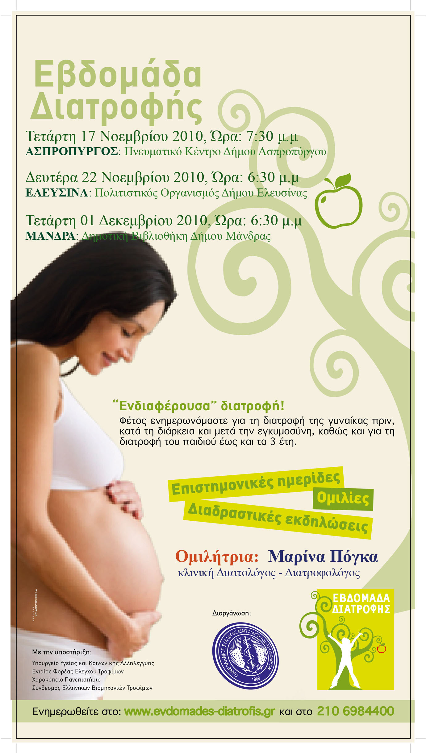 https://nutrilife.com.gr/wp-content/uploads/2020/11/afisa-49x90cm_blanc-αντίγραφο.jpg