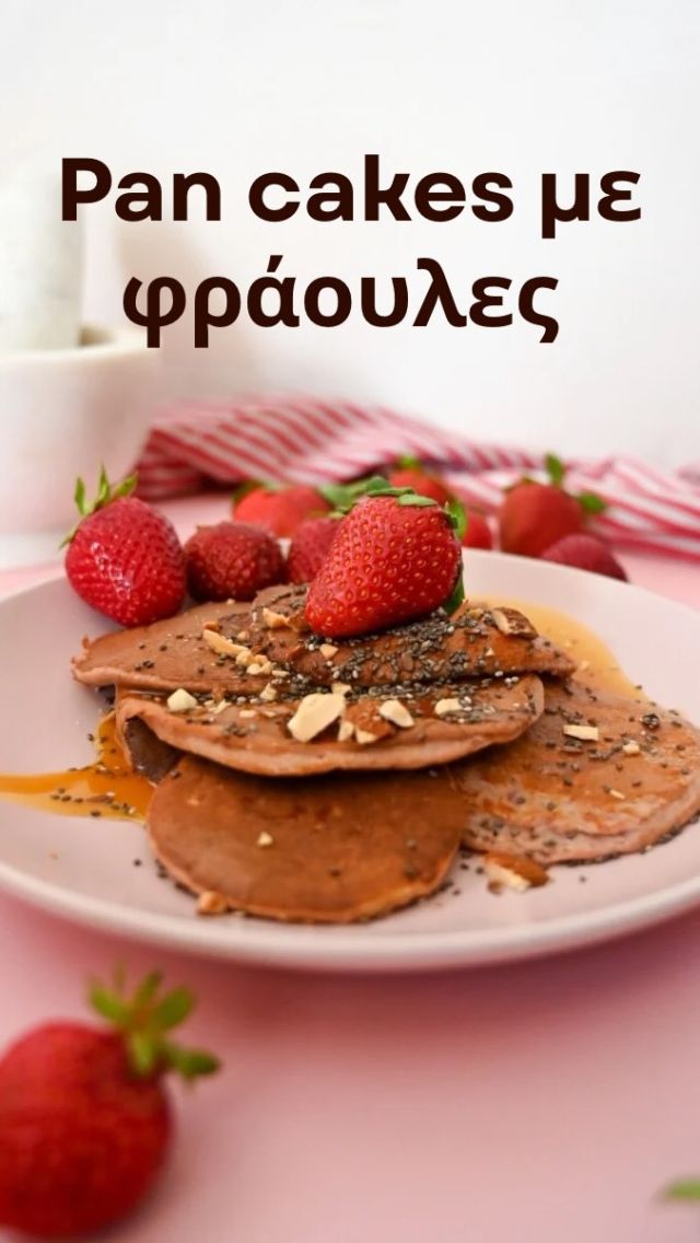 Υπήρχε περίπτωση να μην ανεβάσω συνταγή με φράουλες τώρα που είναι η εποχή τους; Καμία !!! 

Απίστευτα αρωματικά pan cakes με την
 πρωτεΐνη και τις φυτικές ίνες που χρειάζεσαι για να ξεκινήσει καλά η μέρα 🍓

Pan cakes φράουλας 🍓🍓
————————
* 10 φράουλες 
* 1 αυγό ολόκληρο + 2 ασπράδια
*3 Κουταλιές της σούπας αλεσμένη βρώμη
* 1/2 κουτ γλυκού baking powder
* 1/2 κ.γλ. Υγρή βανίλια 
* λίγους σπασμένους ξηρούς καρπούς της αρεσκείας σου
* 1 κ. Γλ. Σπόρους 
* 1 κ. Γλ. Μέλι 

ΕΚΤΕΛΕΣΗ 
——————-
* Βάζουμε τις μισές φράουλες στο multi  και τις λιώνουμε καλά.
*Σε ένα Μπολ χτυπάμε ελαφριά το αυγό με τα ασπράδια, προσθέτουμε τη βρώμη, τη βανίλια, το baking powder και ανακατεύουμε. 
* Ζεσταίνουμε καλά ένα αντικολλητικό τηγάνι και ψήνουμε τα pan cakes.
* Σερβίρουμε με ένα κουταλάκι του γλυκού μέλι, τις υπόλοιπες φράουλες, λίγους σπασμένος ξηρούς καρπούς και ένα κουταλάκι του γλυκού σπόρους. 
* Τα απολαμβάνουμε σκέτα ή με ένα ποτήρι γάλα ή κεφίρ ή ακόμα και με τυρί κρέμα χαμηλών λιπαρών.

ΔΙΑΤΡΟΦΙΚΗ ΑΞΙΑ (ολόκληρης της συνταγής) 
——————————
Ενέργεια: 271 kcal 
Πρωτείνες: 19 g 
Υδατάνθρακες: 28g 
Λιπαρά: 7,4 g
Φυτικές ίνες: 6,6 g

#recipies #strawberries #pancakes #cooking #foodblogger 
 #weightloss #weightcontrol #nutritiontips #calories #eatmindfully #diettips #diet #nutrition #dietitian #nutritionist #clinicaldietitian #diatrofologoselefsina #diaitologoselefsina #διατροφολογος #διαιτολογος #διαιτα #διατροφη #pogamarina #eleusis #elefsina #nutrilife #nutritioncoach